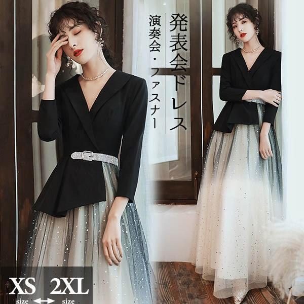 ロングドレス 演奏会 ピアノ 発表会 5分袖付き ファスナー フェミニン エレガント 大きいサイズ ...