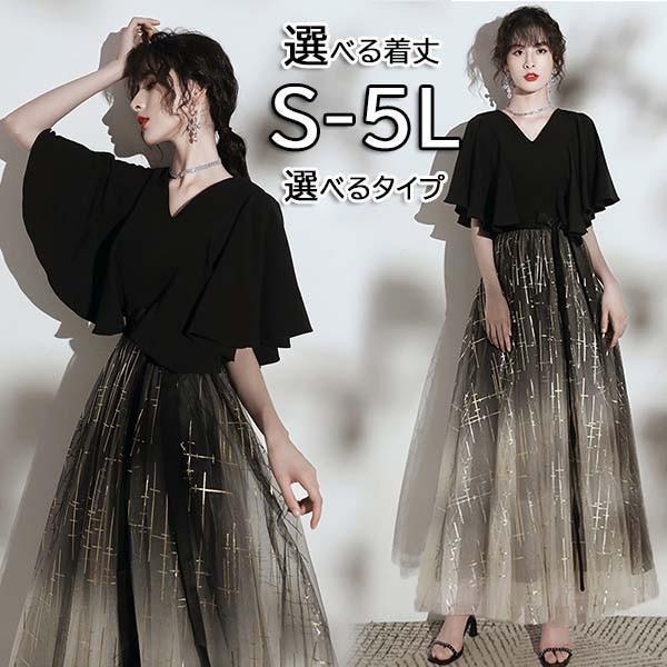 パーティードレス ロングドレス 演奏会 袖あり ドレス 五分袖 ラウンドネック ピアノ 発表会 結婚...