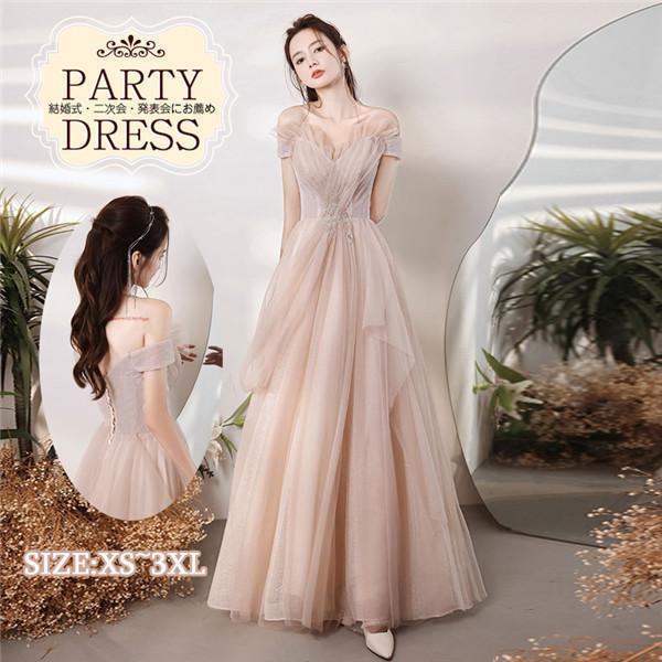 パーティードレス ロング 演奏会 ピアノ 発表会 オフショルダー Aライン ピンク 演奏会用ドレス ...