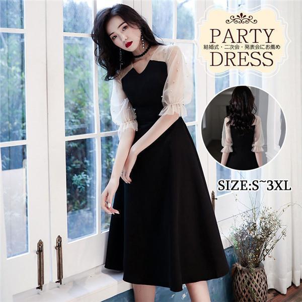 パーティードレス 結婚式 ワンピース ドレス 袖あり 五分袖 ピアノ 発表会 フォーマルドレス お呼...