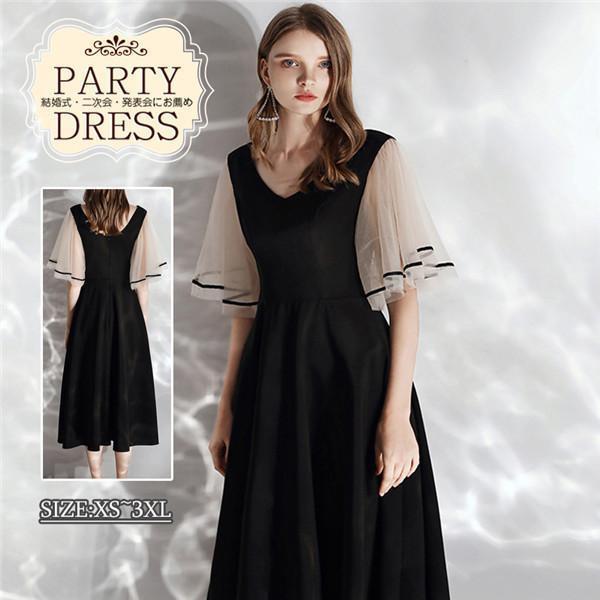 パーティードレス フリル袖 イブニングドレス ロング丈  ピアノ 発表会 Vネック ナイトドレス 結...