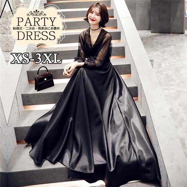 ロングドレス Vネック ドレス ピアノ発表会 発表会ドレス 黒 演奏会用ドレス 結婚式 パーティード...
