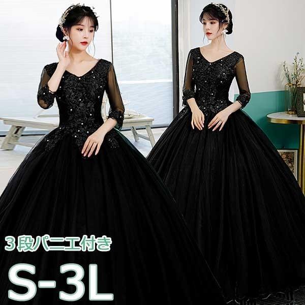 ロングドレス 袖あり ブラック 黒 ウェディングドレス ロング丈 パーティードレス 大きいサイズ 大...