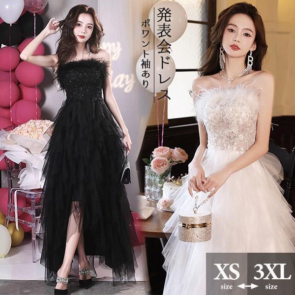 ロングドレス 黒 ブラック 白 ホワイト 演奏会 発表会 ビスチェライン キラキラ チュール 羽 ノ...