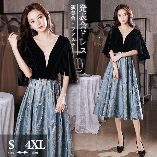 ドレス ミモレ丈 ひざ丈ドレス 演奏会 ピアノ 発表会 5分袖付き フェミニン エレガント 大人 母...