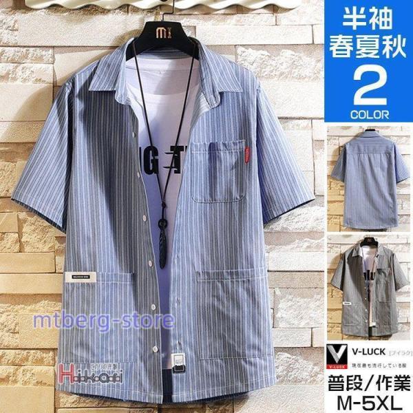 ストライプシャツ メンズ 40代 50代 半袖シャツ カジュアルシャツ ビジネスシャツ 作業服 トッ...