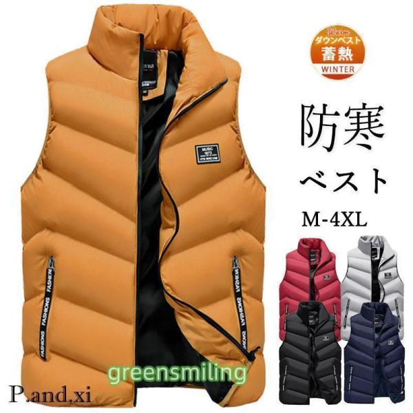 ベスト メンズ 中綿ベスト チョッキ 前開き 紳士服 セーター 防寒ベスト ビジネス 無地 オフィス...