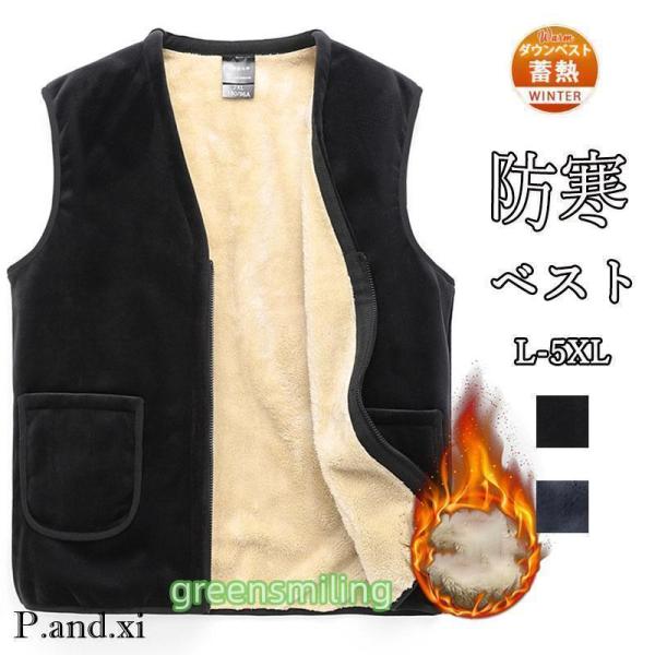 ベスト メンズ 中綿ベスト チョッキ 前開き 紳士服 セーター 防寒ベスト ビジネス 無地 オフィス...