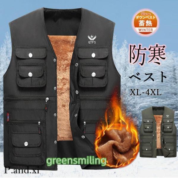 ベスト メンズ 中綿ベスト チョッキ 前開き 紳士服 セーター 防寒ベスト ビジネス 無地 オフィス...