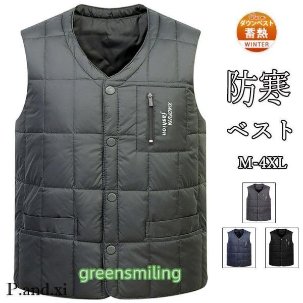 ベスト メンズ 中綿ベスト チョッキ 前開き 紳士服 セーター 防寒ベスト ビジネス 無地 オフィス...