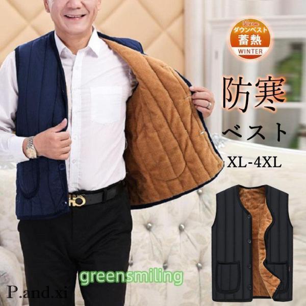 ベスト メンズ 中綿ベスト チョッキ 前開き 紳士服 セーター 防寒ベスト ビジネス 無地 オフィス...