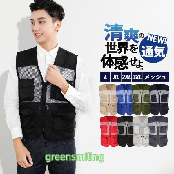 ゴルフベスト ベスト メンズ 春 夏 メッシュベスト ポケット付き  農業 仕事 レディース アウト...