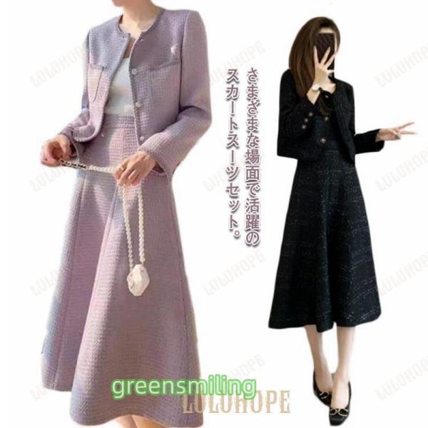 ロングスカート ジャケット ママスーツ 結婚式スーツ 上下セット スカートスーツ 春 秋 無地 2点...