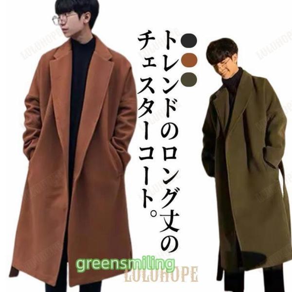 ウエストベルト付き ロング コート メルトン ビジネス ロングコート ロング 紳士服 アウター メン...