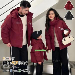 リンクコーデ 親子セット 冬 中綿ジャケット 親子 ペアルック 冬 中綿コート 長袖 ブラック レッド 親子コーデ 親子 おそろい カーゴ服 暖かい 防寒 防風 長袖ト