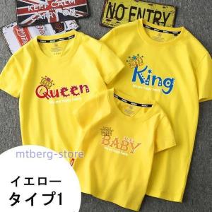 親子 ペアルック 親子カップルTシャツ 3着セ...の詳細画像1