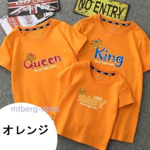 親子 ペアルック 親子カップルTシャツ 3着セ...の詳細画像3