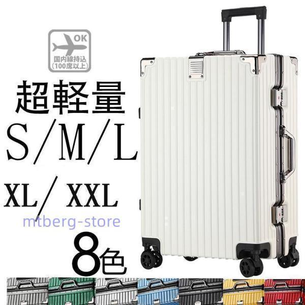 スーツケース キャリーケース 機内持ち込み キャリーバッグ 2泊3日大型軽量キャリー3泊4日拡張 フ...
