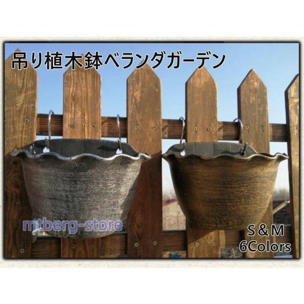 植木鉢 壁掛け 鉢 ハンギングバスケット 吊り鉢 プランター ハンギングプランター 2個セット 花鉢...