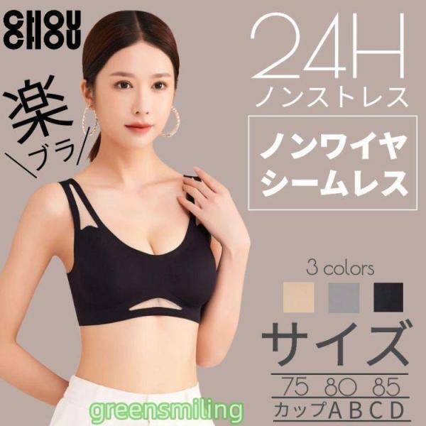 ブラジャー シームレス ナイトブラ ノンワイヤー 3/4カップ 脇高 20代 30代 40代 50代...