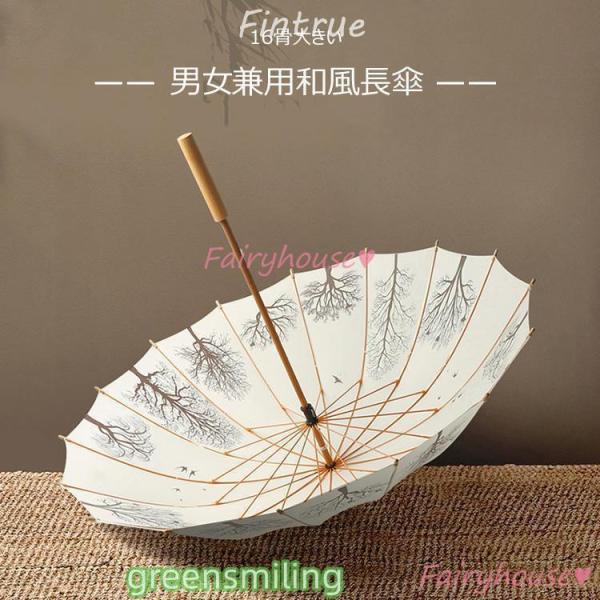 長傘 レディース/メンズ 雨傘 おしゃれ 長傘 大きめ105cm 梅雨対策 耐風長傘 和傘 撥水加工...