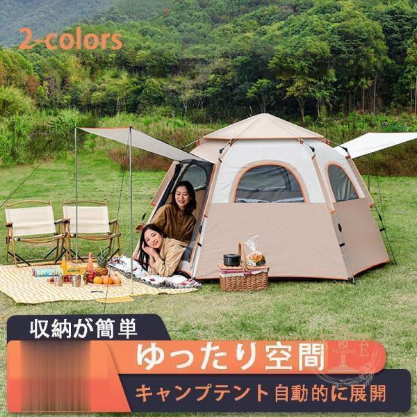 テント ワンタッチテント 大型 ポップアップテント 3-4人用 5-8人用 軽量 両面メッシュ 簡易...
