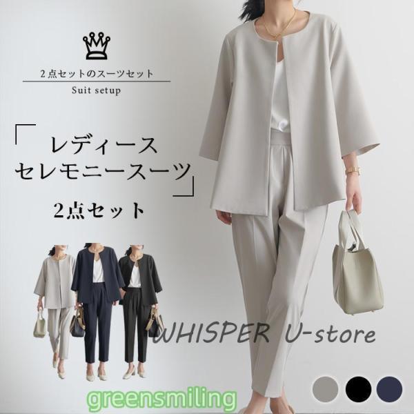 セットアップ レディース フォーマル スーツ  コーデ カジュアル 女性用スーツ ママスーツ 結婚式...