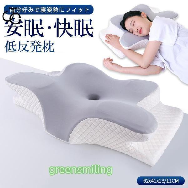 枕 まくら 低反発枕 横向き寝用枕 肩こり 首こり ストレートネック ピロー 安眠枕 快眠枕 横向き...