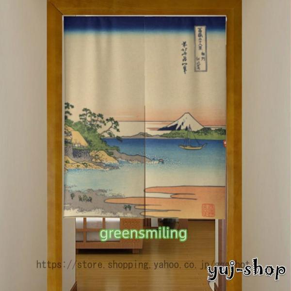 シェード のれん 和風 目隠し ロング 暖簾 間仕切り 和柄 浮世絵 壁掛け 遮光 断熱 遮像 厚手...