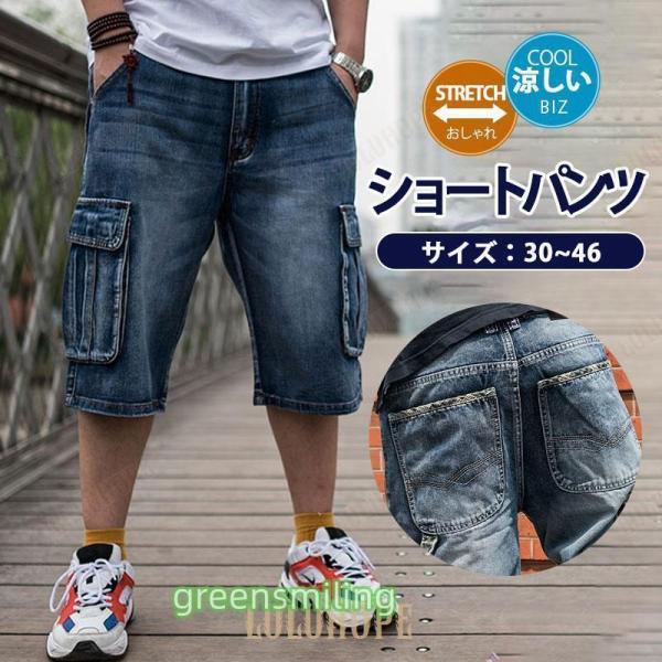 ショートパンツ デニムパンツ メンズ ジーンズ ハーフパンツ 半ズボン スリム ジーパン ストレッチ...