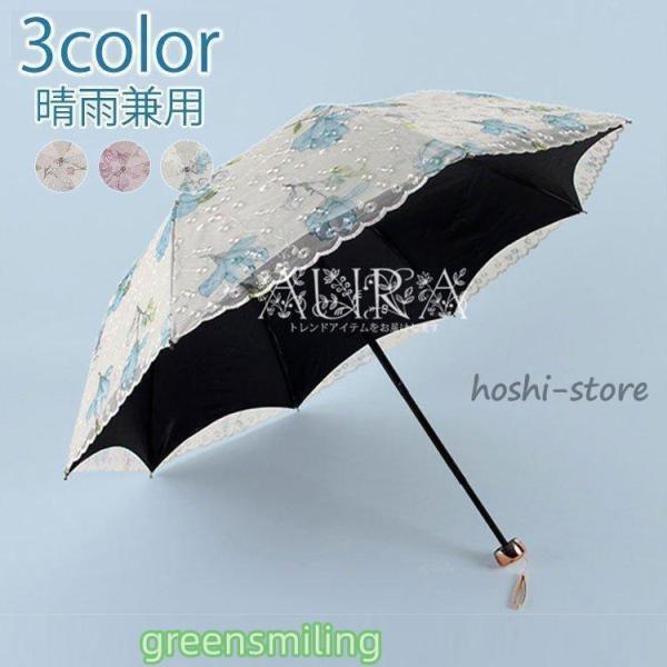 レディース折りたたみ傘UVカット軽量花柄完全遮光姫傘レース晴雨兼用日傘遮熱折り畳み紫外線遮光