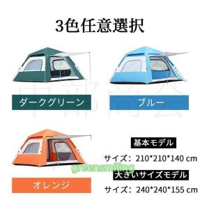 テント ワンタッチテント 自動式テント 大型 ...の詳細画像4