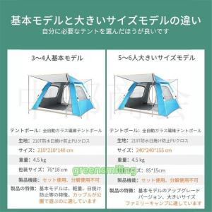 テント ワンタッチテント 自動式テント 大型 ...の詳細画像5