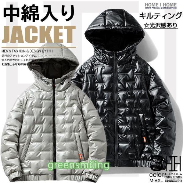 中綿ジャケット メンズ 中綿コート メンズ アウター 光沢 フード メンズアウター 冬 ブルゾン ジ...