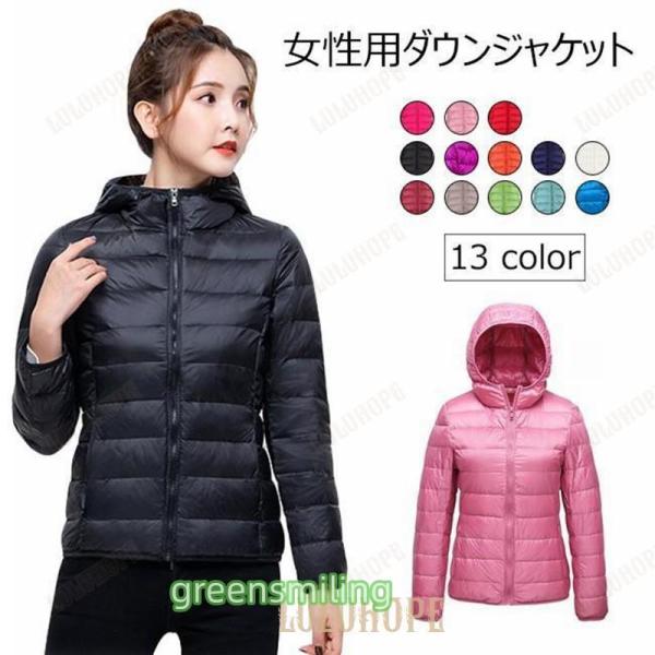 ダウンジャケット 女性 ダウン ジャケット フワフワ 厚手 冬ジャケット フード付き レディース ダ...