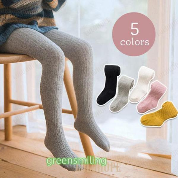 タイツ キッズ 女の子 ベビー 冬 スパッツ ストッキング レギンス キッズ 暖かい 女児 無地 ジ...