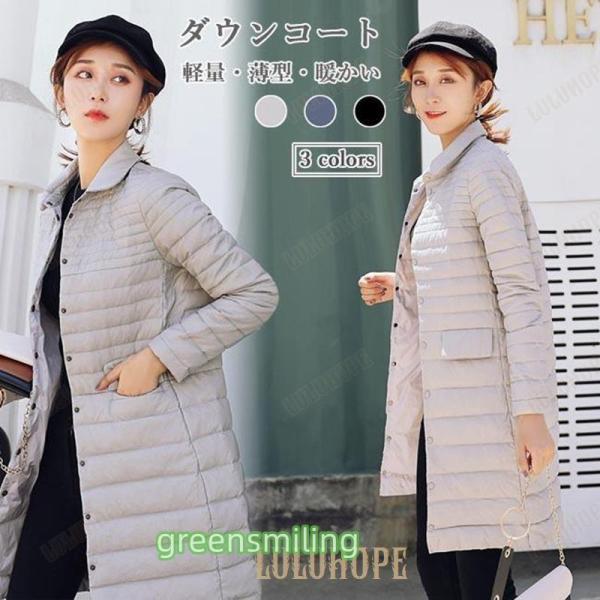 ダウンコート 軽薄 レディース コート 冬 キルティングコート ダウン アウター 冬コート 暖かい ...