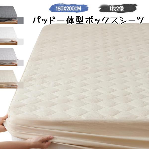 パッド一体型 ボックスシーツ 洗いざらし 高吸水速乾 1枚2役 ベッドシーツ 敷きパッド 着脱楽々 ...