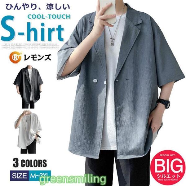 五分袖シャツ メンズ シャツジャケット テーラード 接触冷感 無地シャツ ビジネス 半袖シャツ シャ...