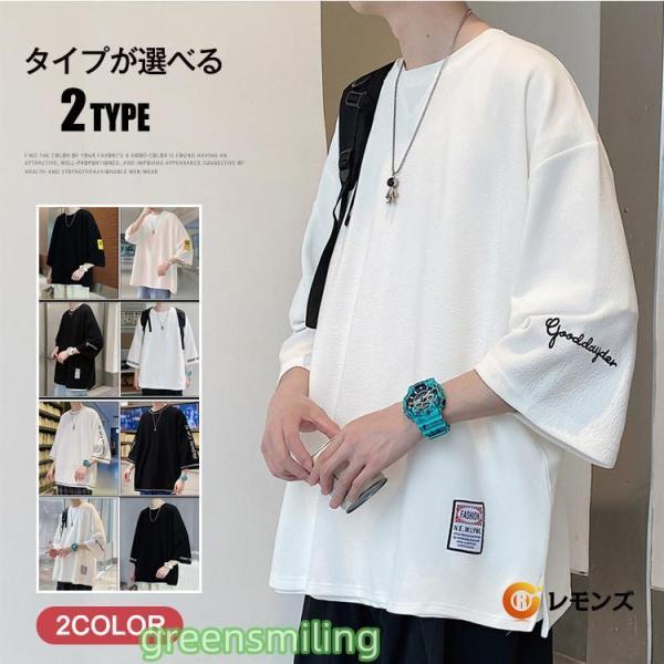 7分袖 Tシャツ 大きいサイズ メンズ 七分袖Tシャツおしゃれ 40代 50代 七分丈tシャツ アメ...