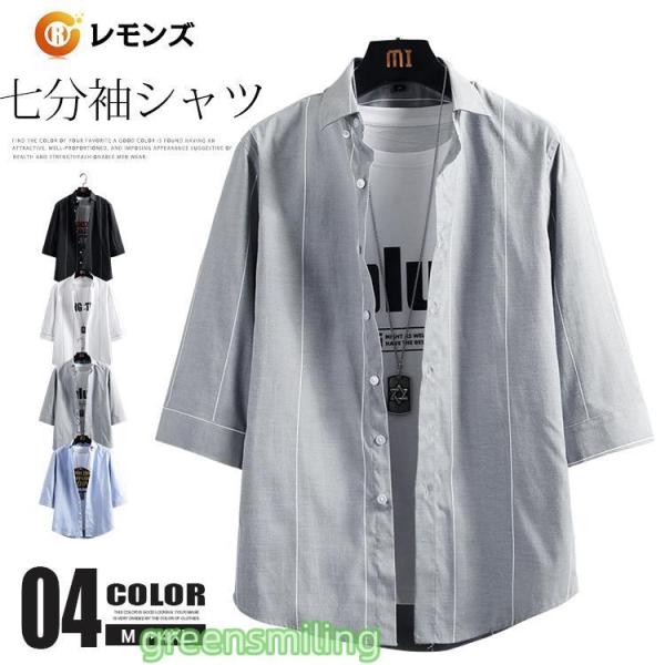ストライプシャツ メンズ 七分袖シャツ 夏服 夏シャツ 30代 40代 50代 おしゃれ シャツ ス...