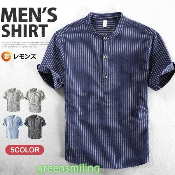 ストライプシャツ メンズ 半袖シャツ ヘンリーネック プルオーバー シャツ バンドカラーシャツ 半袖...