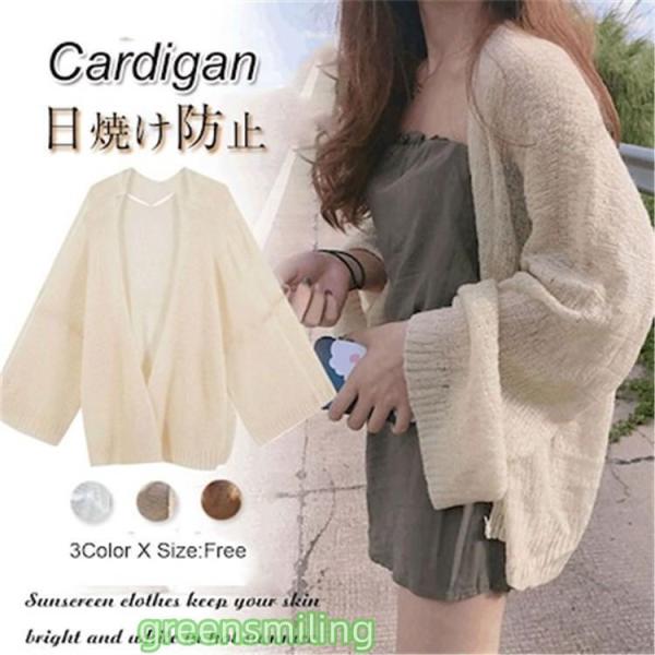 ニットカーディガン レディース 春夏 薄手カーディガン uvカット　長袖ガウン カーディガン ゆった...