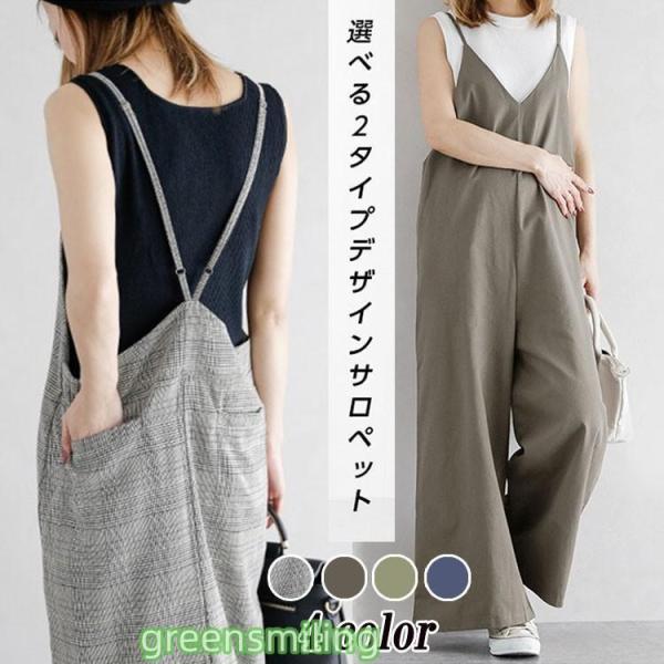 サロペット オーバーオール レディース ワイトパンツ 薄手 ロングパンツ ゆったり ボトムス 大きい...