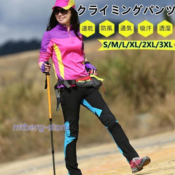 トレッキングパンツ レディース 女性用 登山用ズボン アウトドアウェア ベンチレーション付き