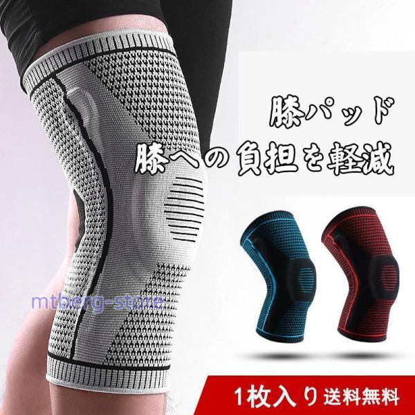膝サポーター スポーツ 医療用 1枚 ランニング 膝当て 膝パッド 薄型 大きいサイズ 固定 保温 ...