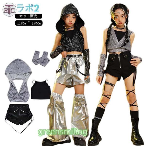 キッズ へそ出し トップス ダンス衣装 女の子 セットアップ シルバー 短パンツ かっこいい 黒 韓...