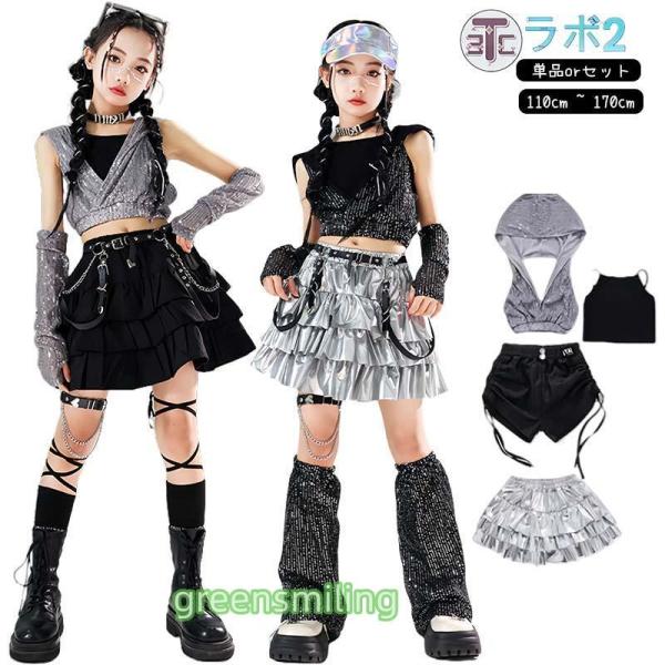 キッズ ダンス衣装 へそ出し トップス 女の子 シルバー セットアップ かっこいい キラキラ 黒 韓...
