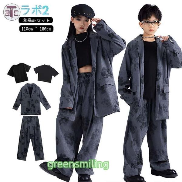 パンツスーツ グレー 花柄 キッズダンス衣装 セットアップ ヒップホップ ピアノ発表会 ブレザー ロ...