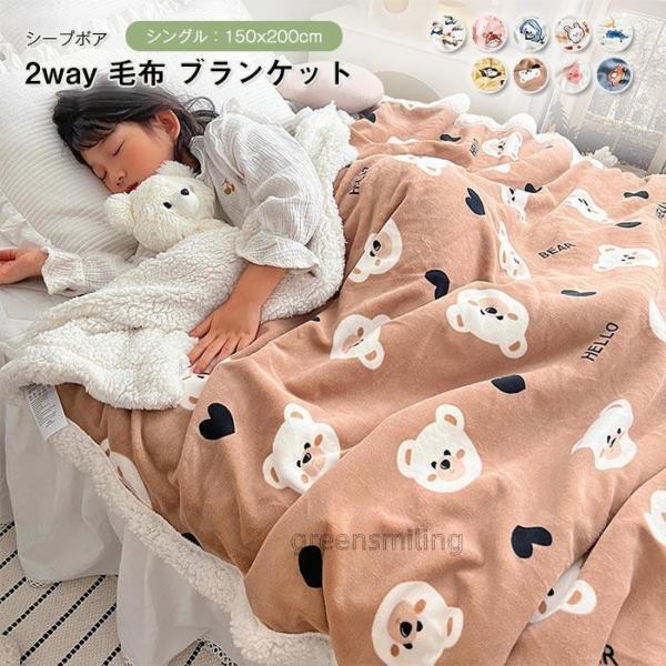 ブランケット　毛布　暖かい　オールシーズン　出産祝い　ふわふわ　吸湿発熱　保温性いい　かわいい　子供...